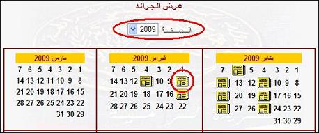 كيف نقوم ببحث في موقع الجريدة الرسمية AHlp03
